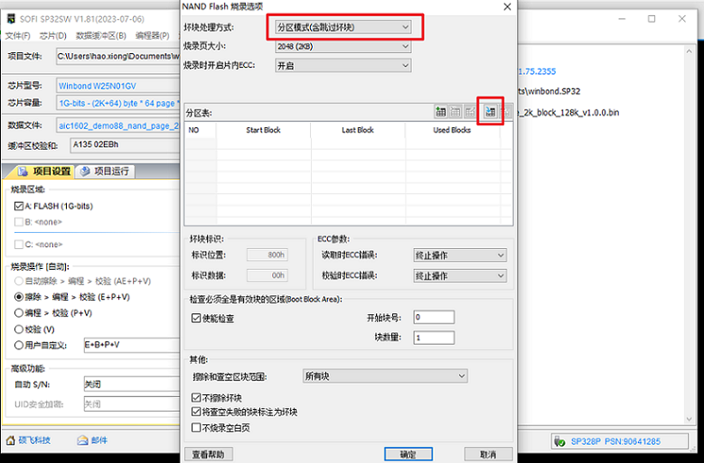 ../../../_images/burner_project_import_part_table.png